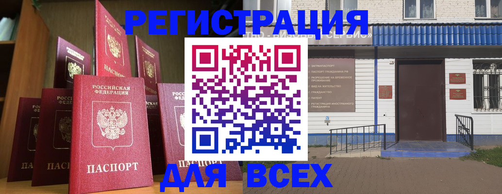 регистрация для дет. сада в Киселёвске