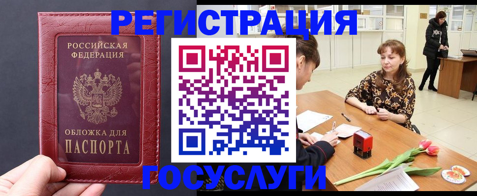 регистрация для дет. сада в Киселёвске