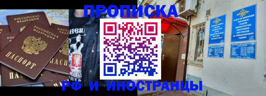временная регистрация для всех в Киселёвске
