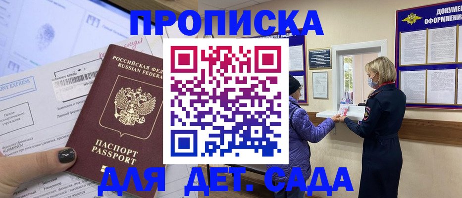 прописка иностранных граждан в Киселёвске