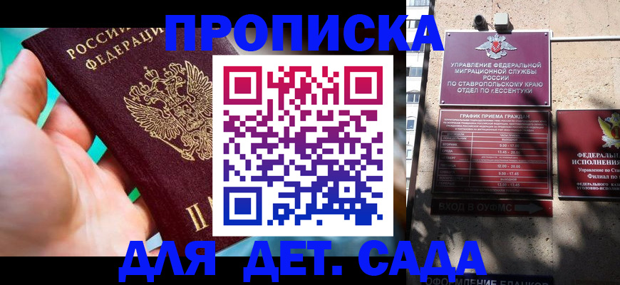 пропишу в квартире в Киселёвске