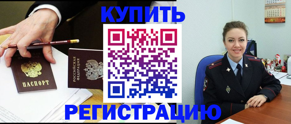 найти адрес прописки в Киселёвске