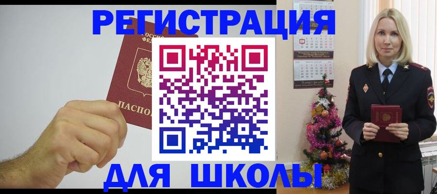 прописка от собственника в Киселёвске