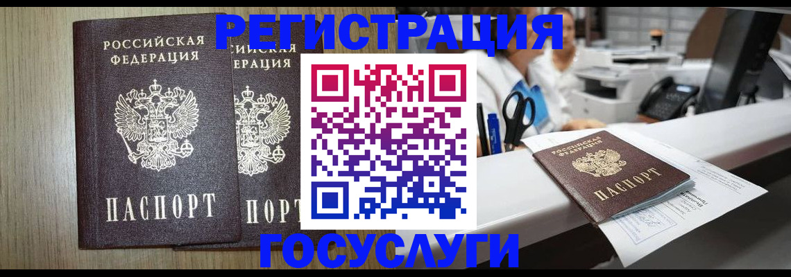 где прописаться в Киселёвске